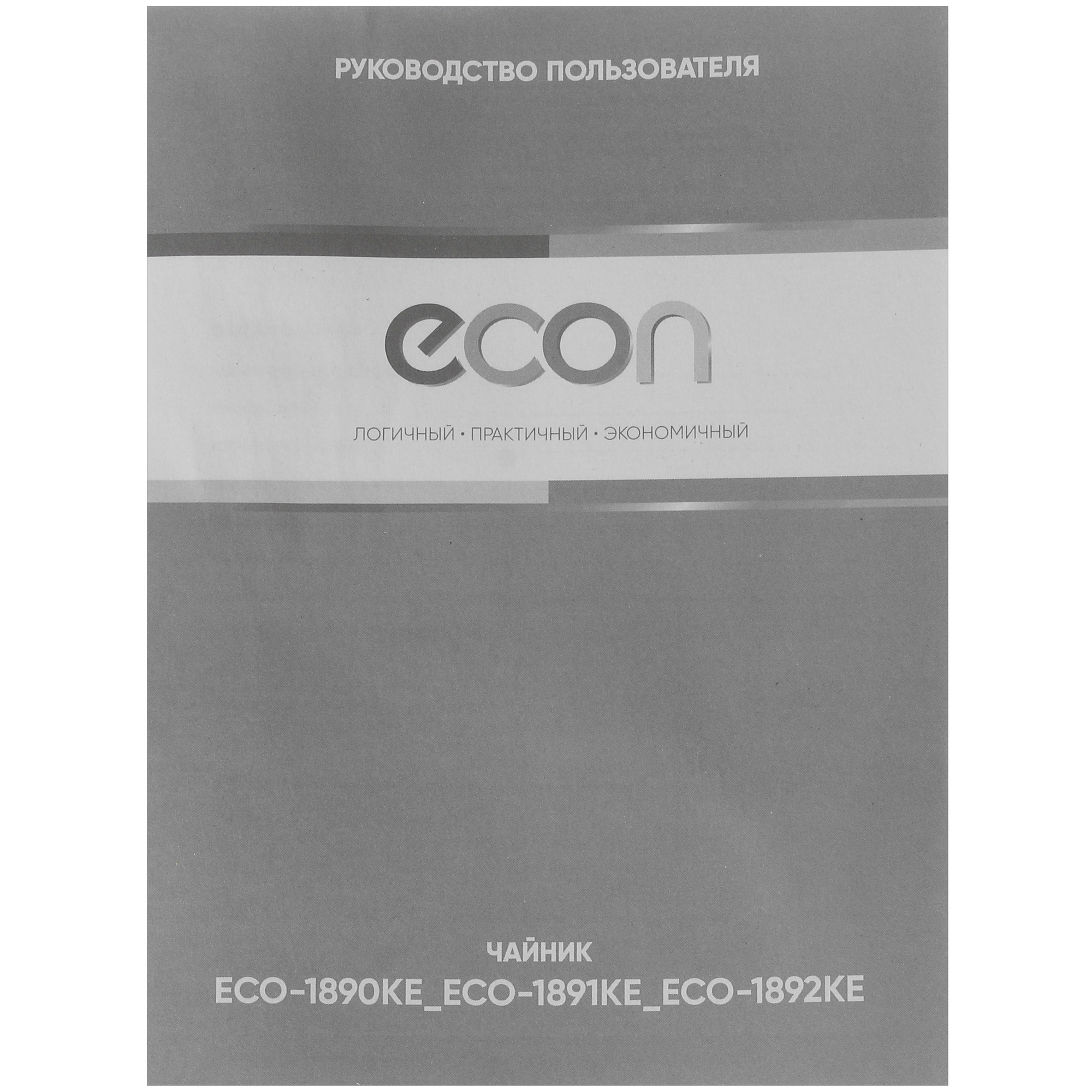 5353548 Электрочайник ECON ECO-1891KE черный STDN-0009293 - Вид №4