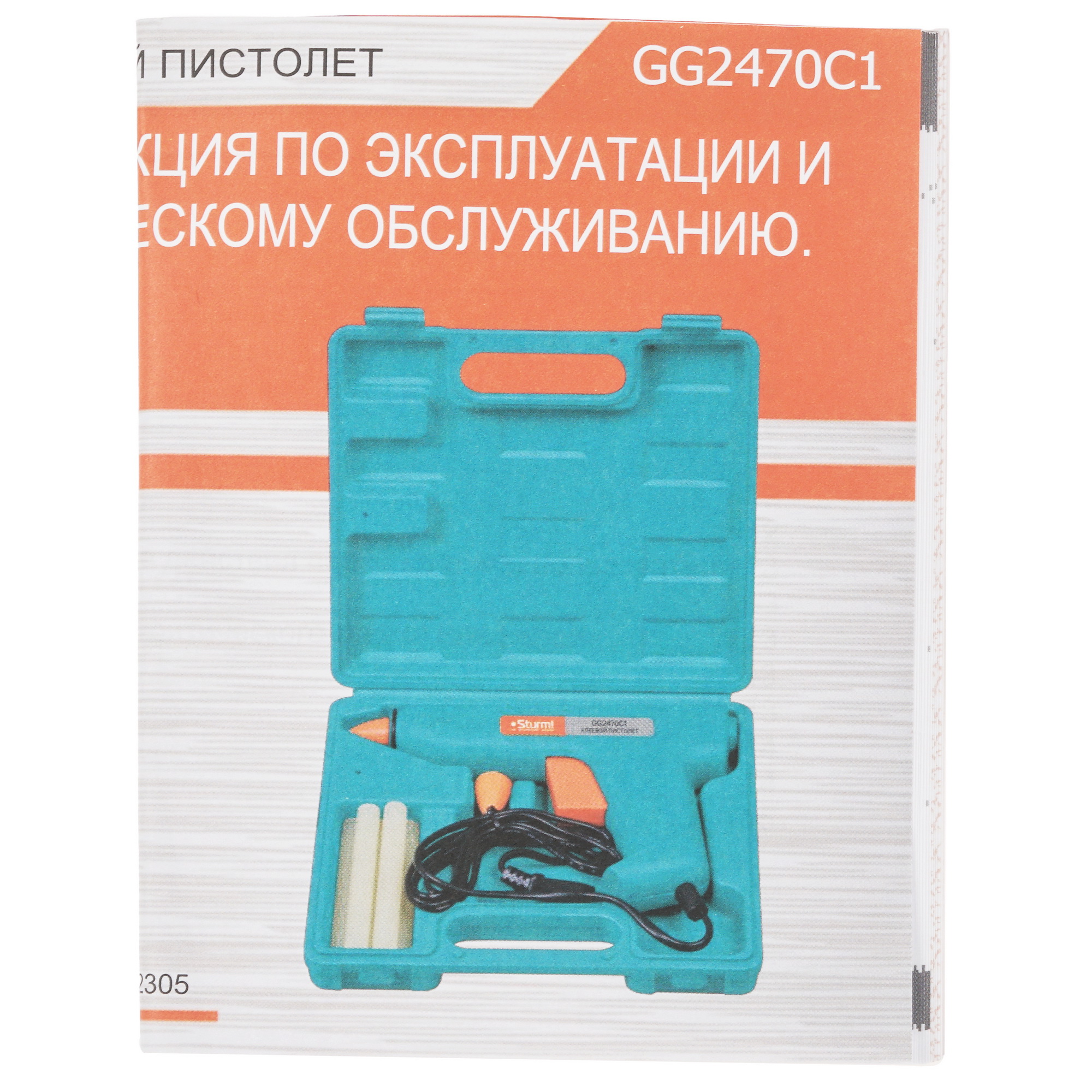 Клеевой пистолет Sturm! GG2470C1 7936221 STDN-0116856 - Вид №6