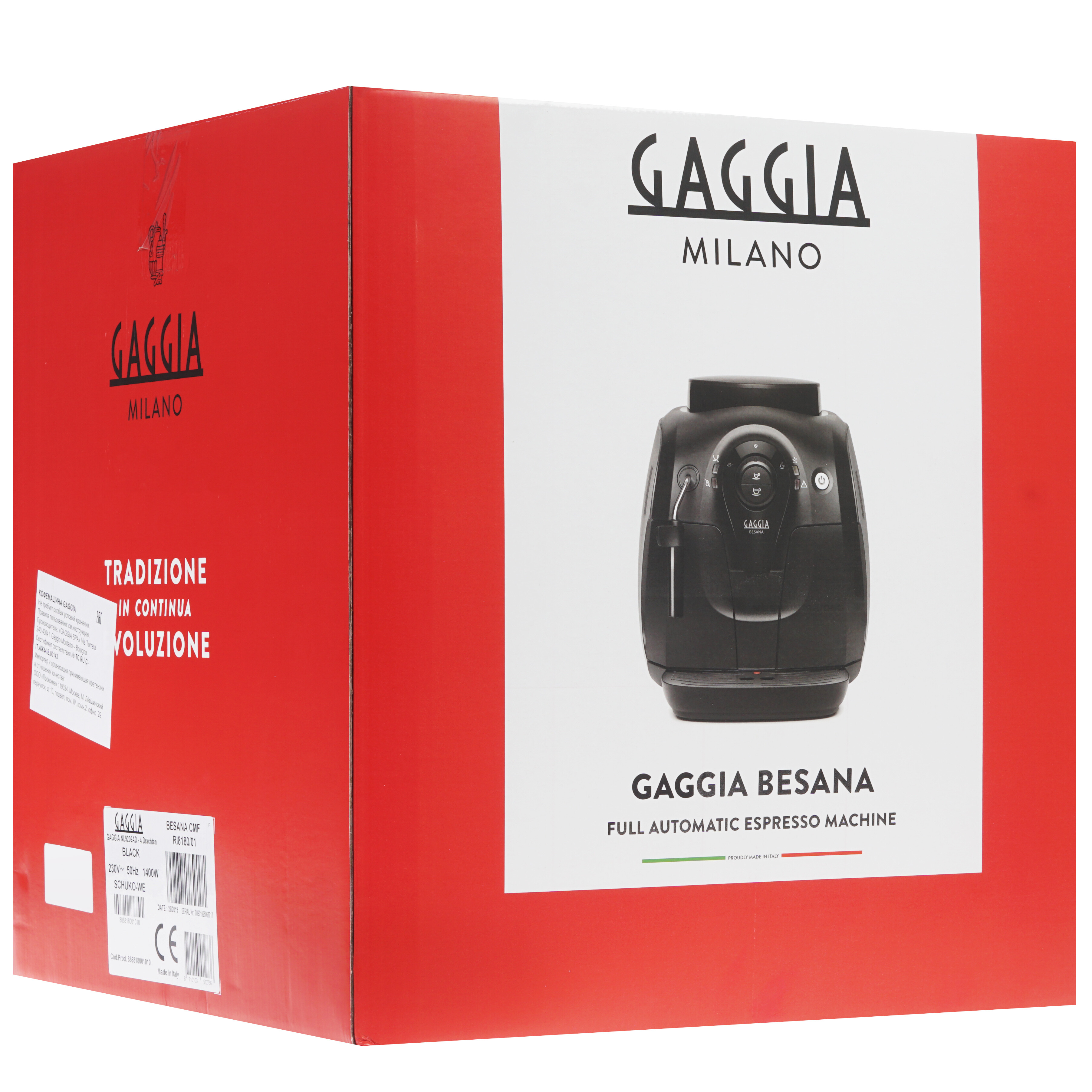 8152093 Кофемашина автоматическая Gaggia Besana черный STDN-0075123 - Вид №7