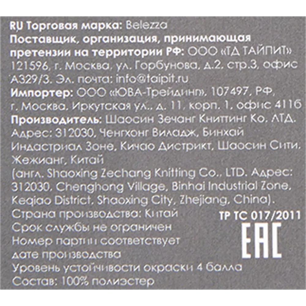 Плед Natura 200х220 см микрофибра BELEZZA STLM-2153743 - Вид №4