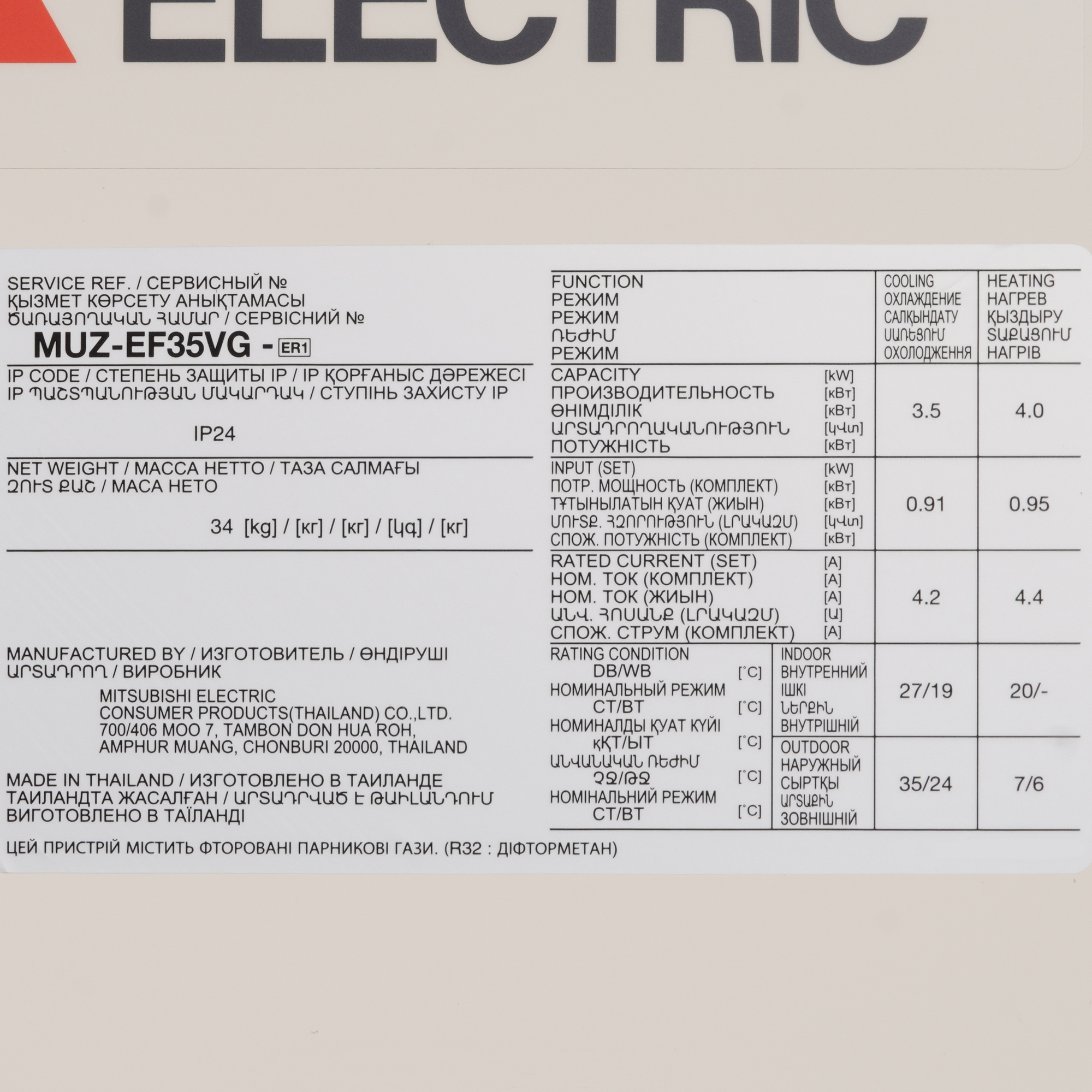 5341877 Кондиционер настенный сплит-система Mitsubishi Electric MSZ-EF35VGKB/MUZ-EF35VG черный STDN-0131468 - Вид №7