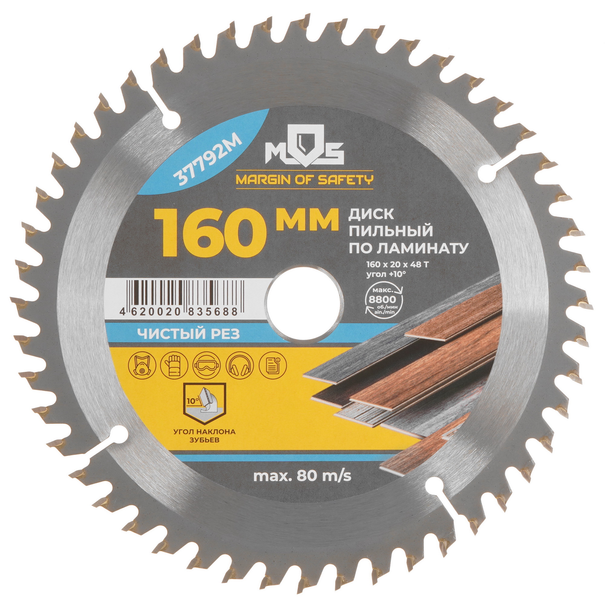 Диск пильный FIT 37792М 9116936 STDN-0030482