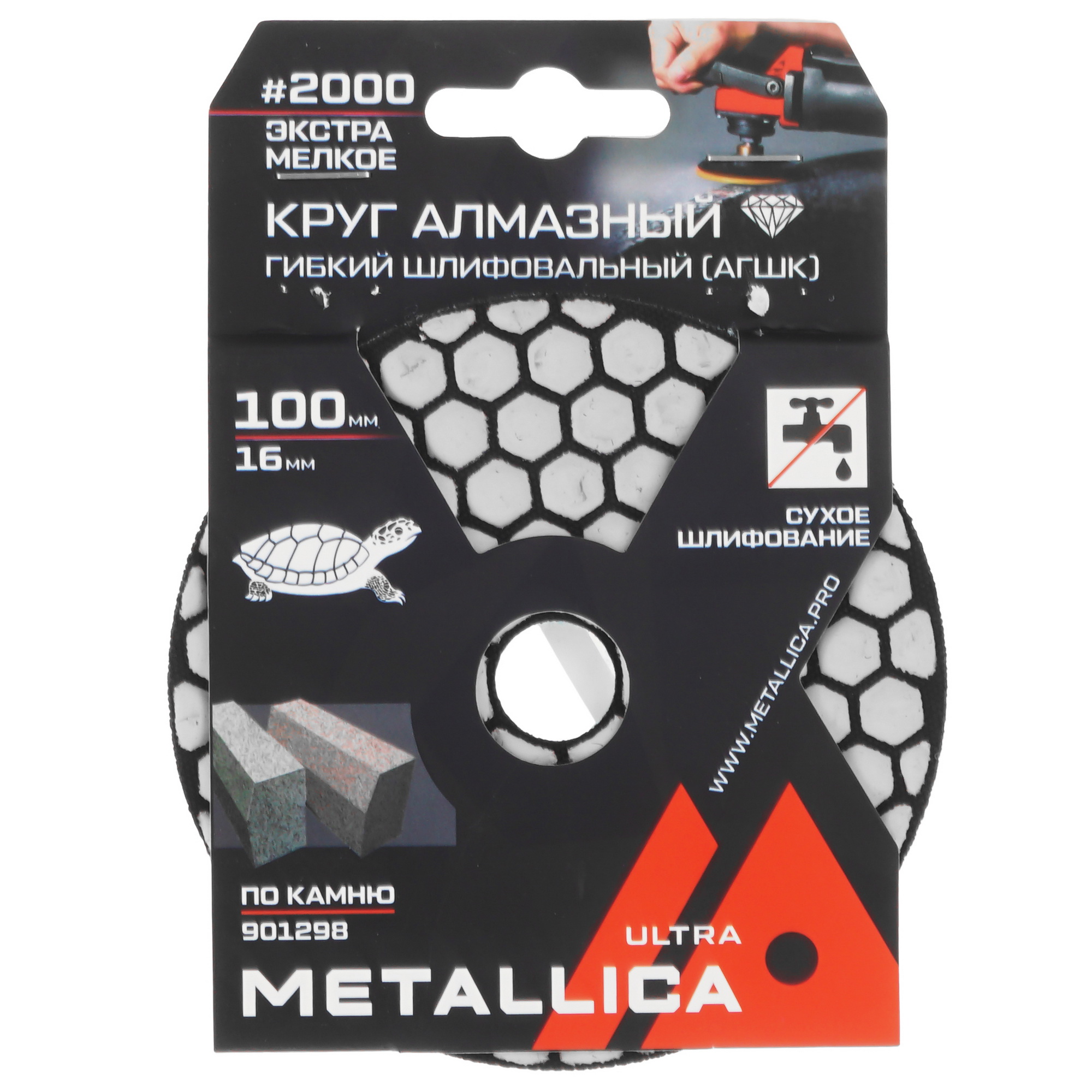 Круг алмазный гибкий METALLICA 901298 100 мм 9164943 STDN-0051681 - Вид №3