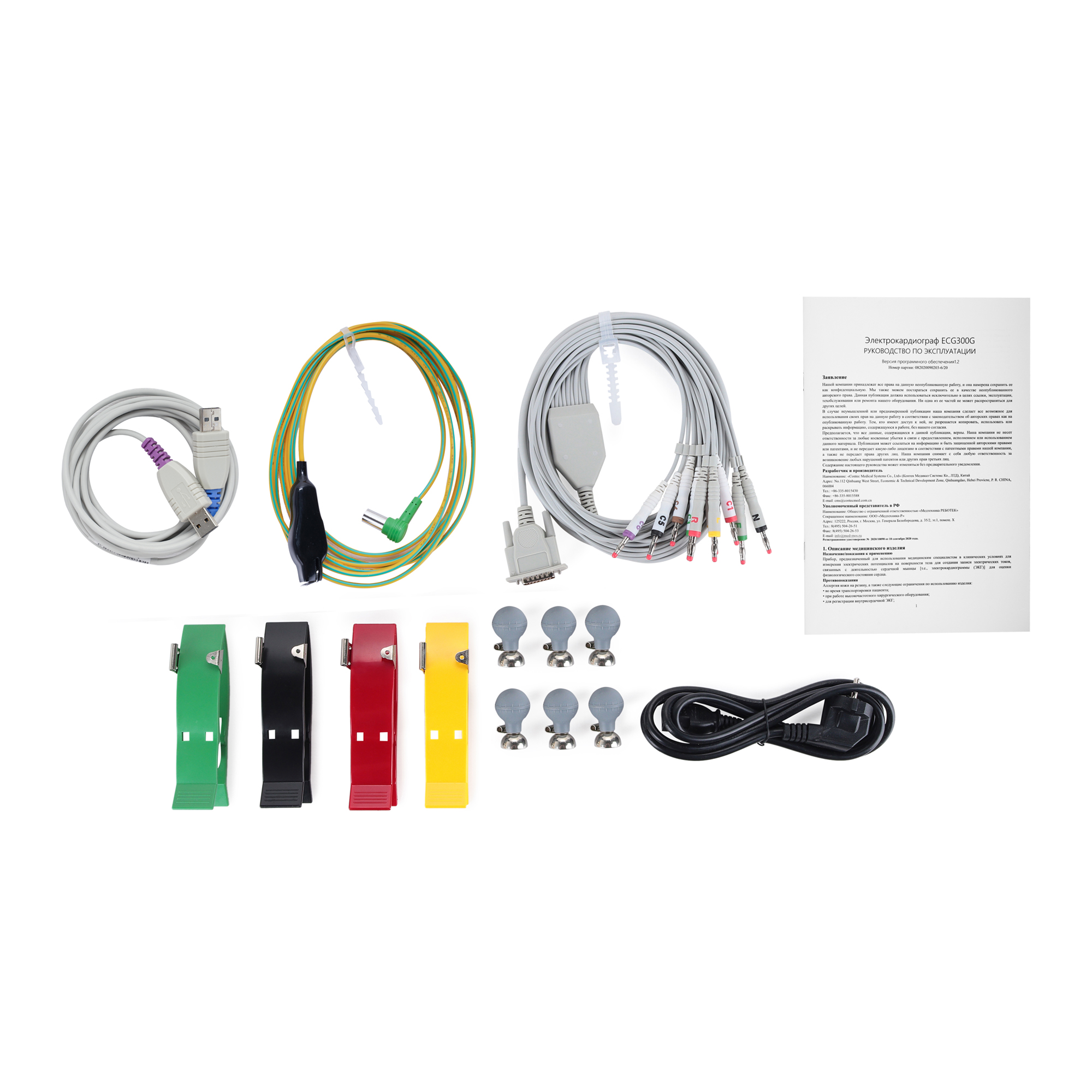 Электрокардиограф ECG300G Santreyd MED-226 - Вид №3