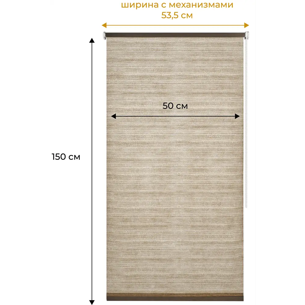 Штора рулонная Микли 50x150 см бежевая FRANC GARDINER STLM-2031079 - Вид №1