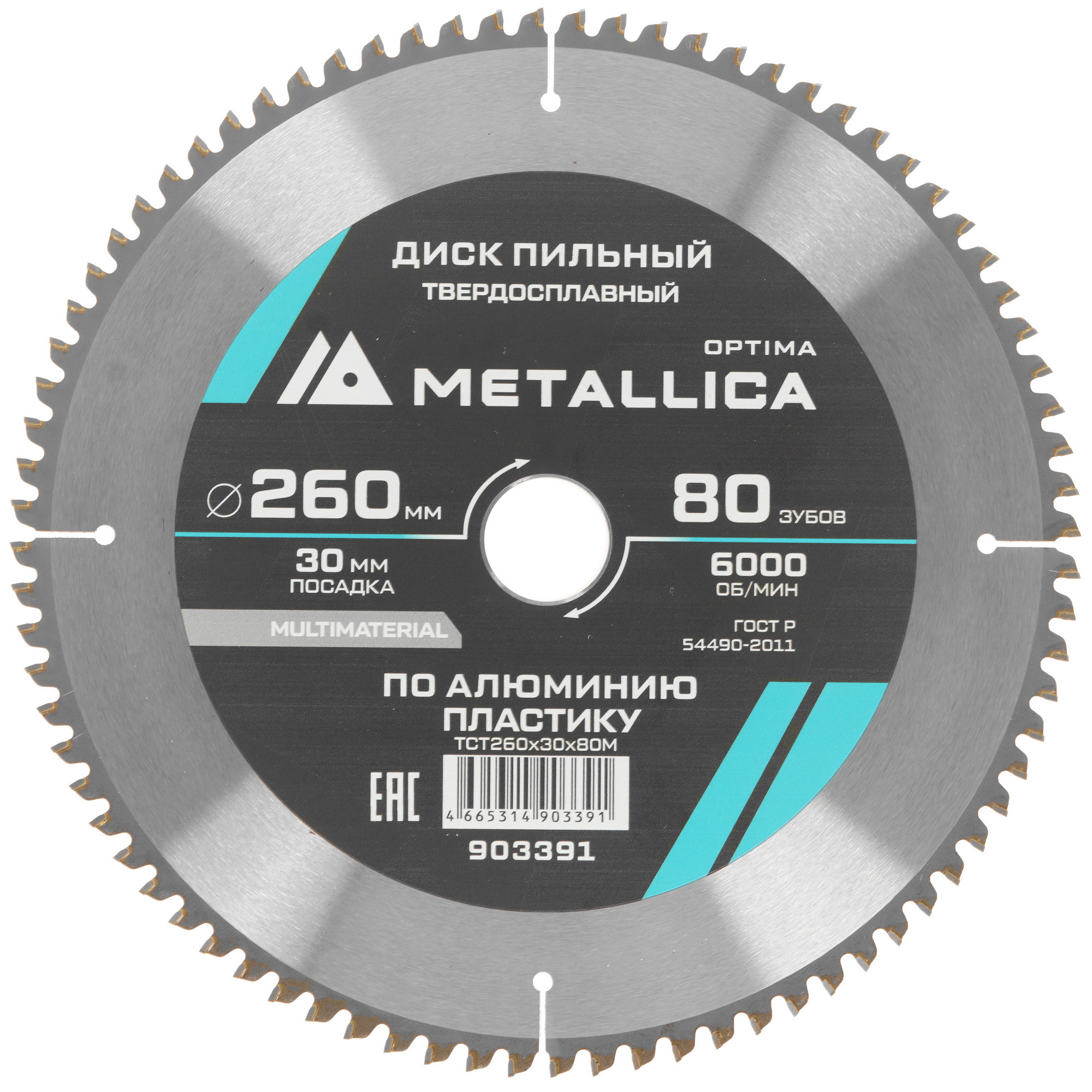Диск пильный Metallica 903391 9121011 STDN-0020484