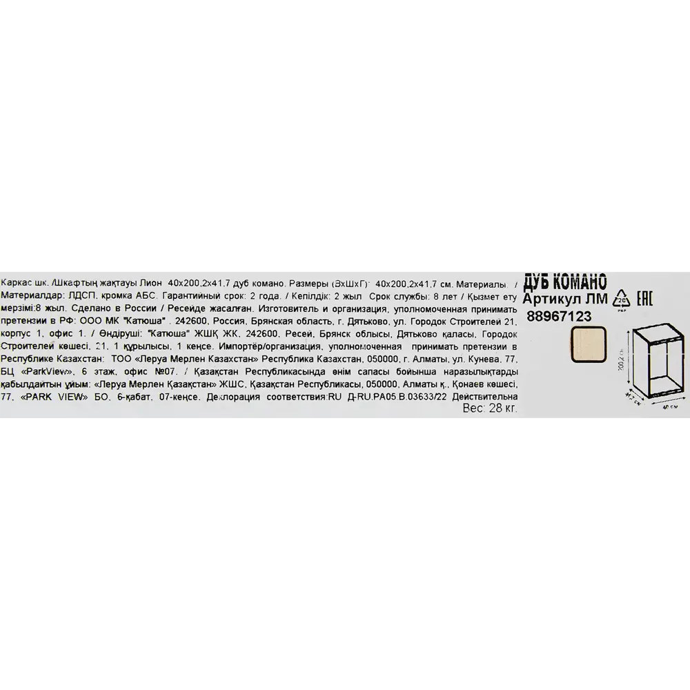Каркас шкафа Santreyd Лион 40 см - модульная система для индивидуального дизайна 88967123 STLM-1515490 - Вид №8
