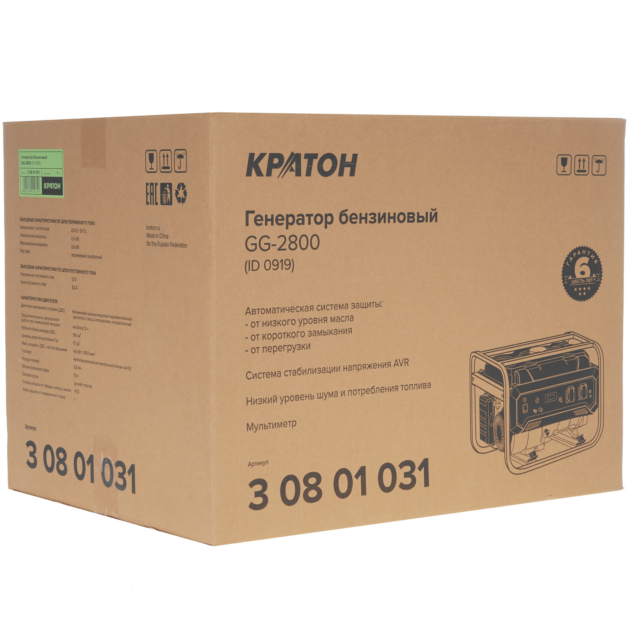 Электрогенератор   бензиновый Кратон GG-2800 9057752 STDN-0015613 - Вид №11