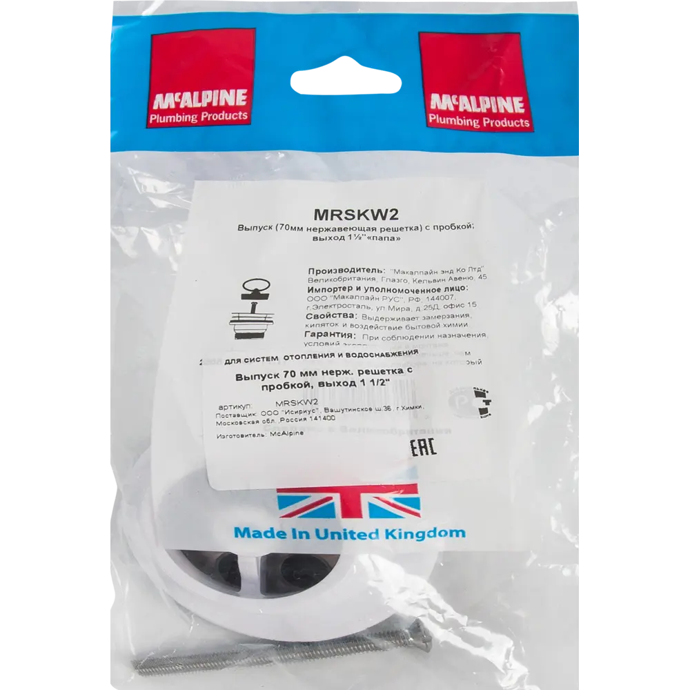 McALPINE Выпуск для мойки с пробкой - надежное подключение сантехники 82422812 STLM-0027104 - Вид №2