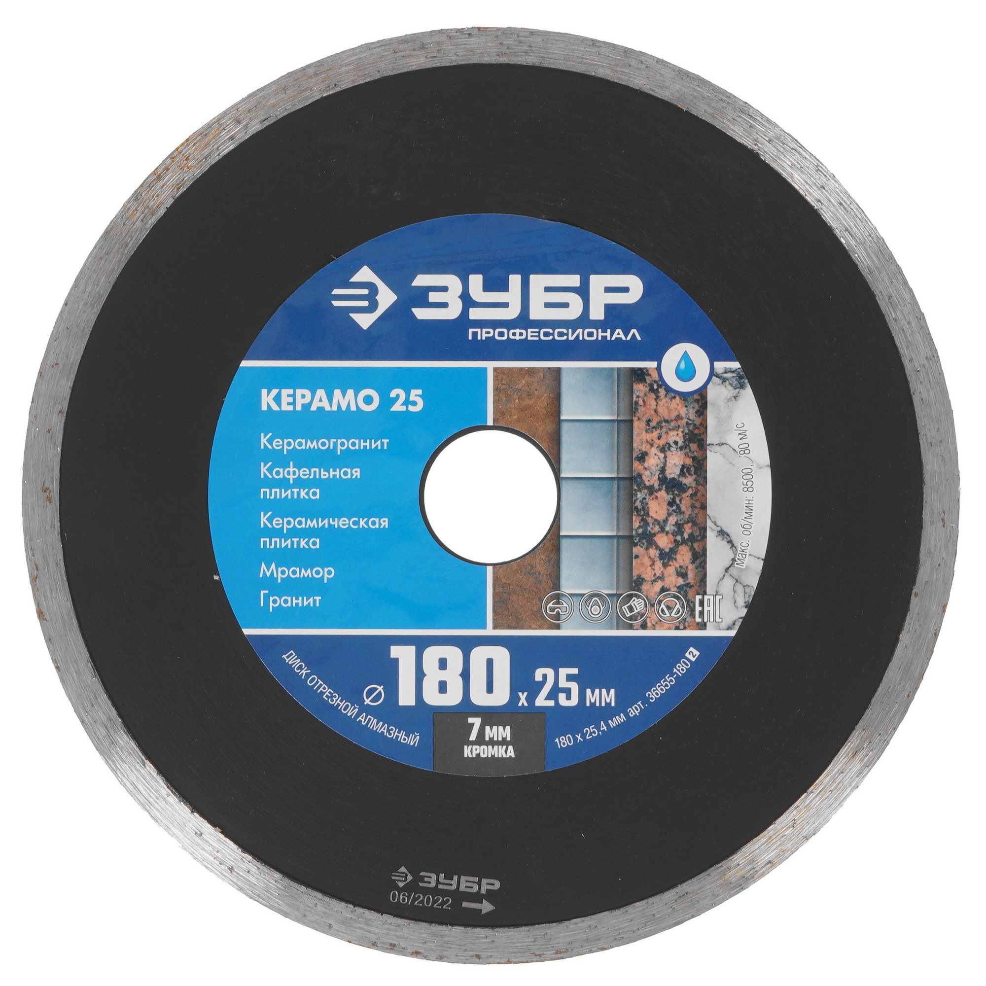 Диск алмазный ЗУБР КЕРАМО-25 9012517 STDN-0023536