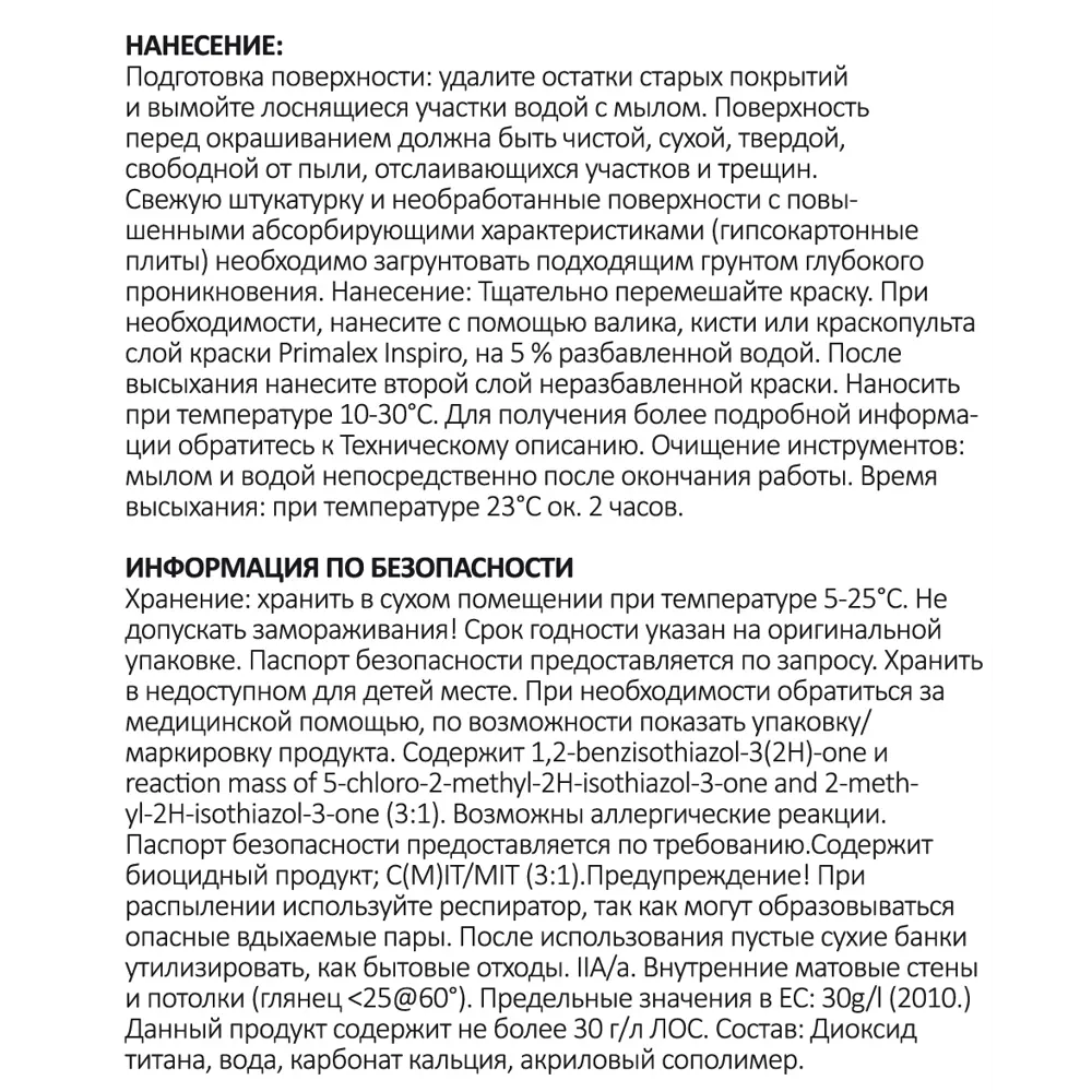 Краска для стен Primalex Inspiro цвет роса 1 л STLM-2095812 - Вид №2