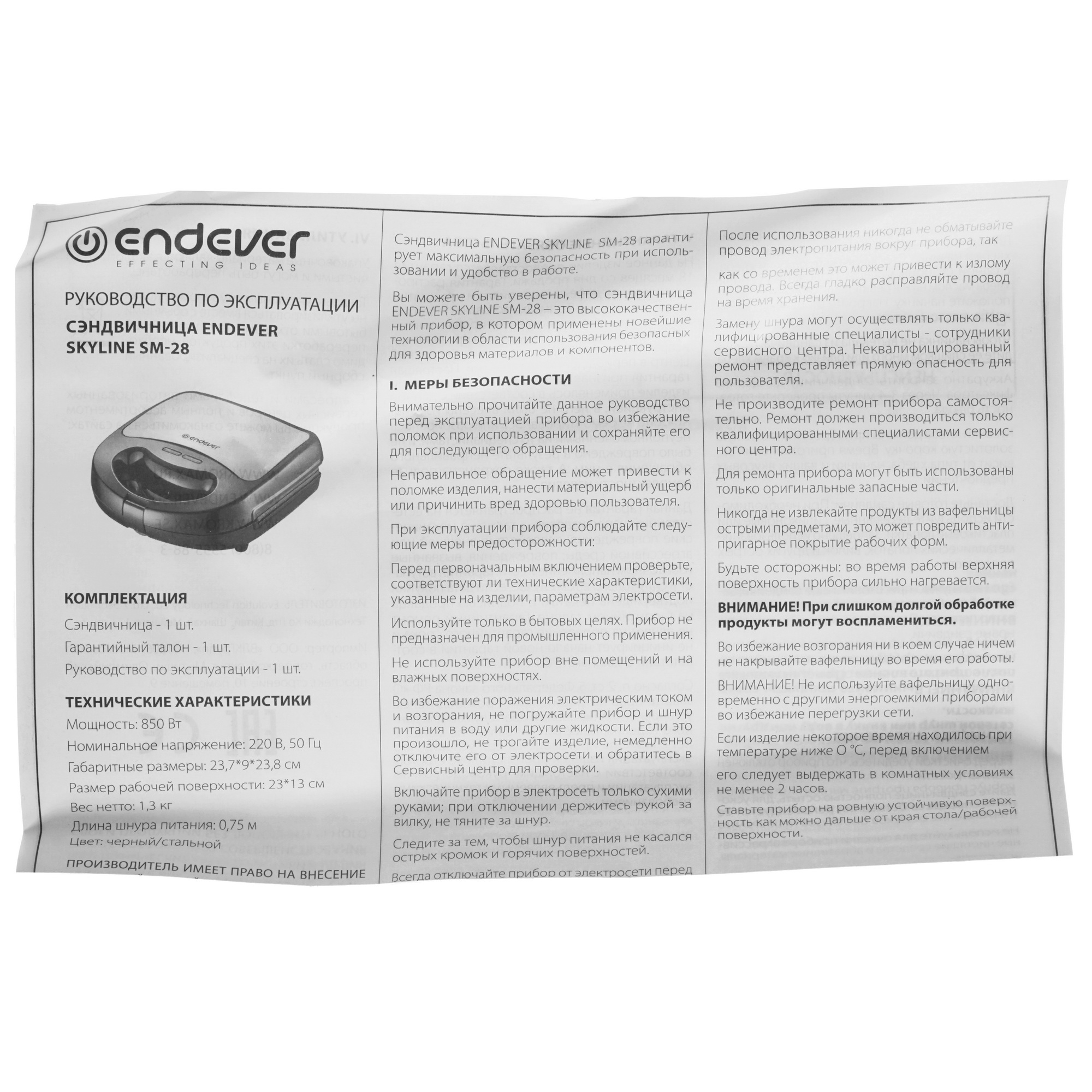 9946819 Сэндвичница Endever Skyline SM-28 черный STDN-0144888 - Вид №5