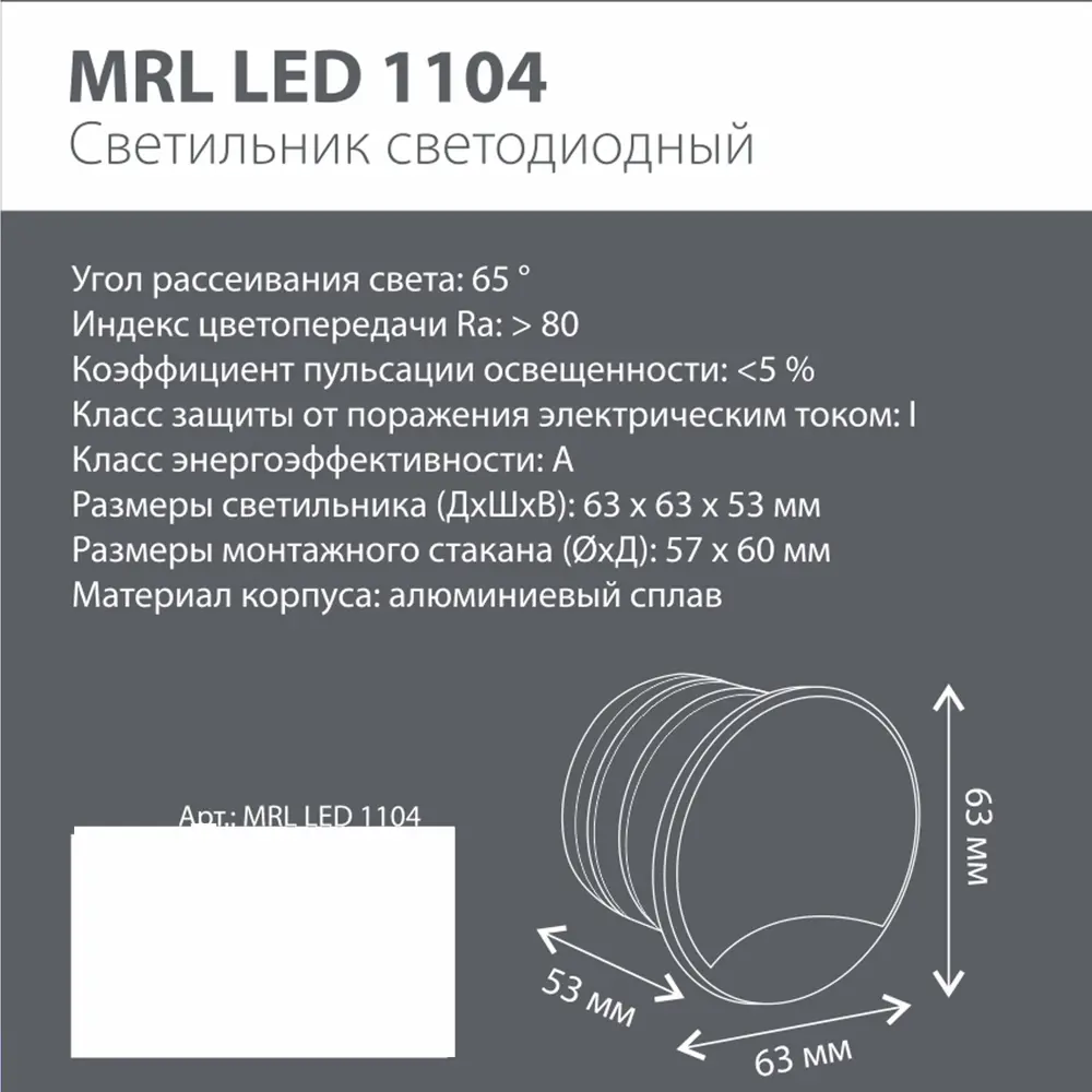 Светильник встраиваемый светодиодный уличный 1104 3 Вт IP65 цвет белый 82758037 STLM-2016573 Santreyd  - Вид №3