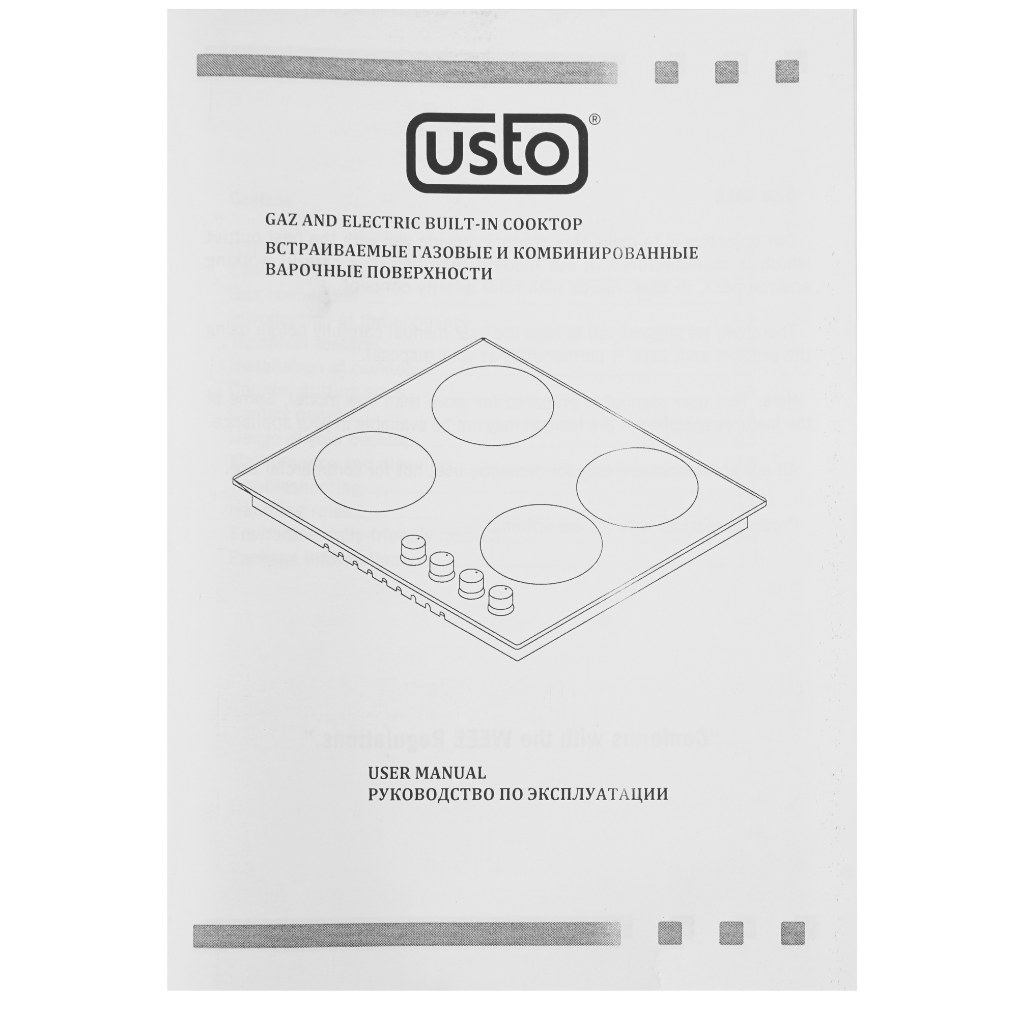 9280353 Газовая варочная поверхность USTO Y60V41W001 STDN-0135849 - Вид №6