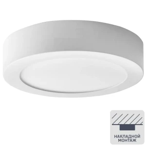 Светильник точечный светодиодный накладной CL01-14-4K-R, 6 м², нейтральный белый свет, цвет белый