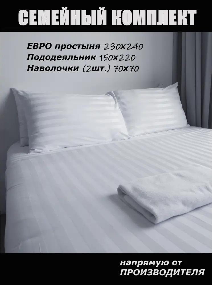 90369406 Комплект постельного белья с двумя пододеяльниками Л-Текстиль семейный бязь, разноцветный STLM-0203194