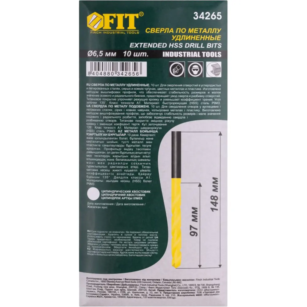 Сверло спиральное по металлу HSS-TIN Fit 34265 6.5x148 мм STLM-2179046