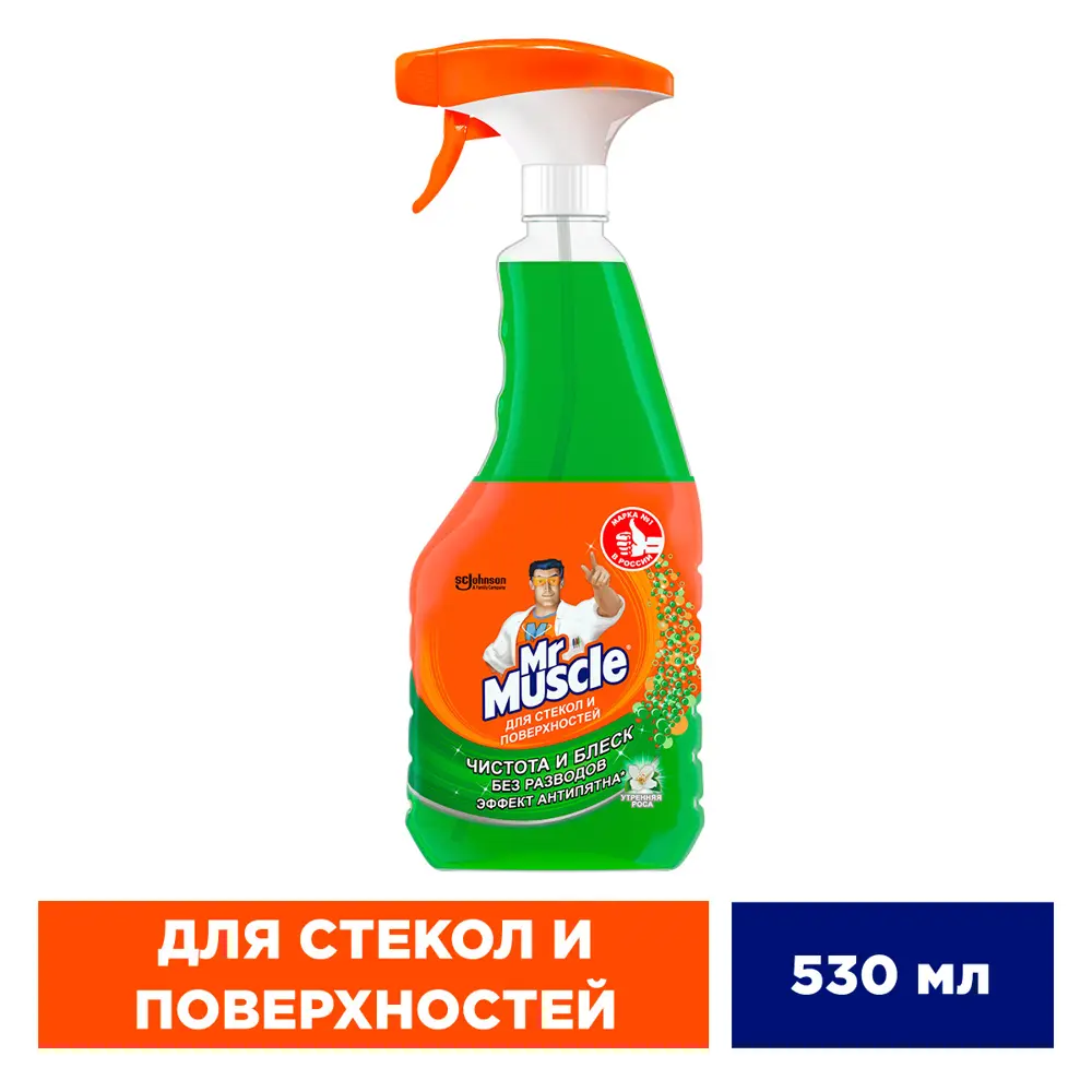Средство для мытья окон Mr.Muscle утренняя роса 500 мл STLM-2099597 - Вид №5