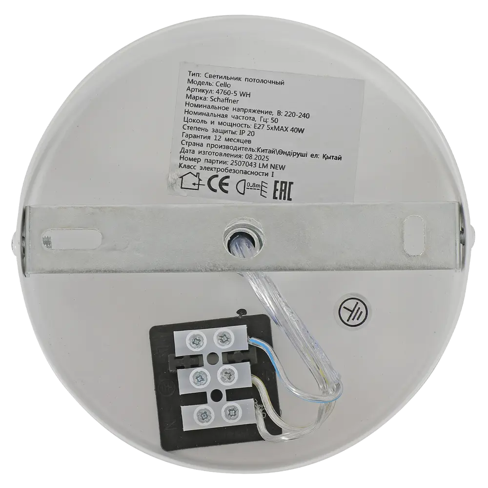 Люстра на штанге Cello 5 ламп 20 м² цвет белый SCHAFFNER STLM-2118635 - Вид №6