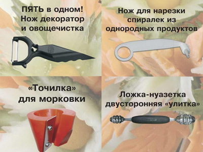 3720138 Карвинг Набор для вырезания 4 предмета Borner 