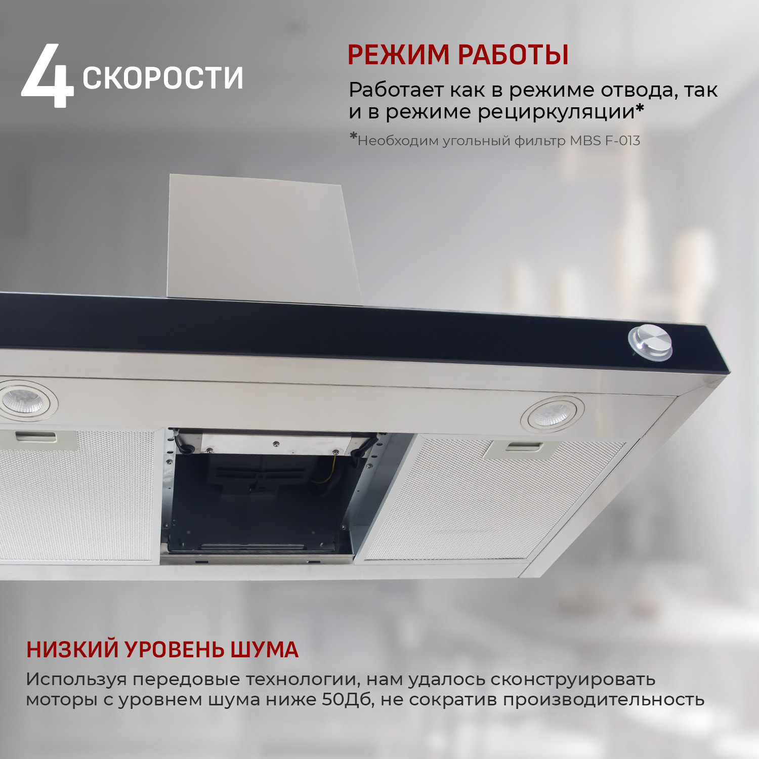 8130107 Вытяжка каминная MBS MARANTA 190 GLASS серебристый/черный STDN-0149105 - Вид №10