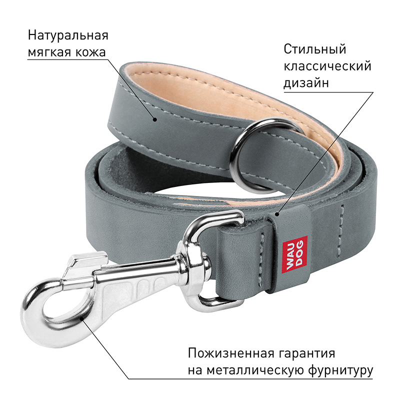 ПР0053738 Поводок для собак Waudog Classic кожа, стандартный карабин (шир. 14мм, дл. 122 cм) серый COLLAR  - Вид №2