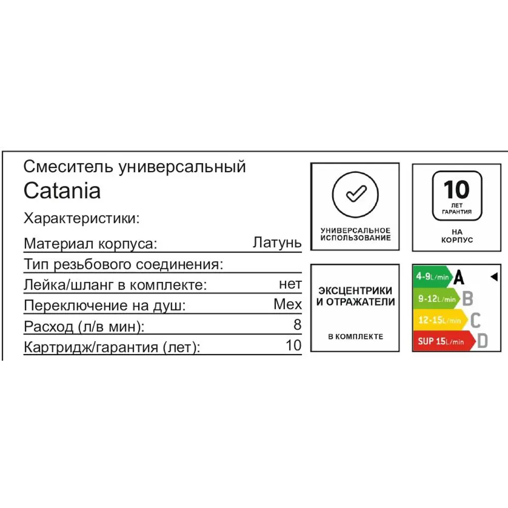 Смеситель для ванны Esko Catania CTN31 однорычажный универсальный цвет хром STLM-2075224 - Вид №1