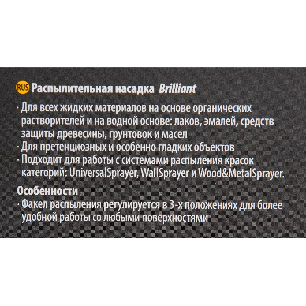 Контейнер для краски Wagner Extra Brilliant 600 мл STLM-2130794 - Вид №3