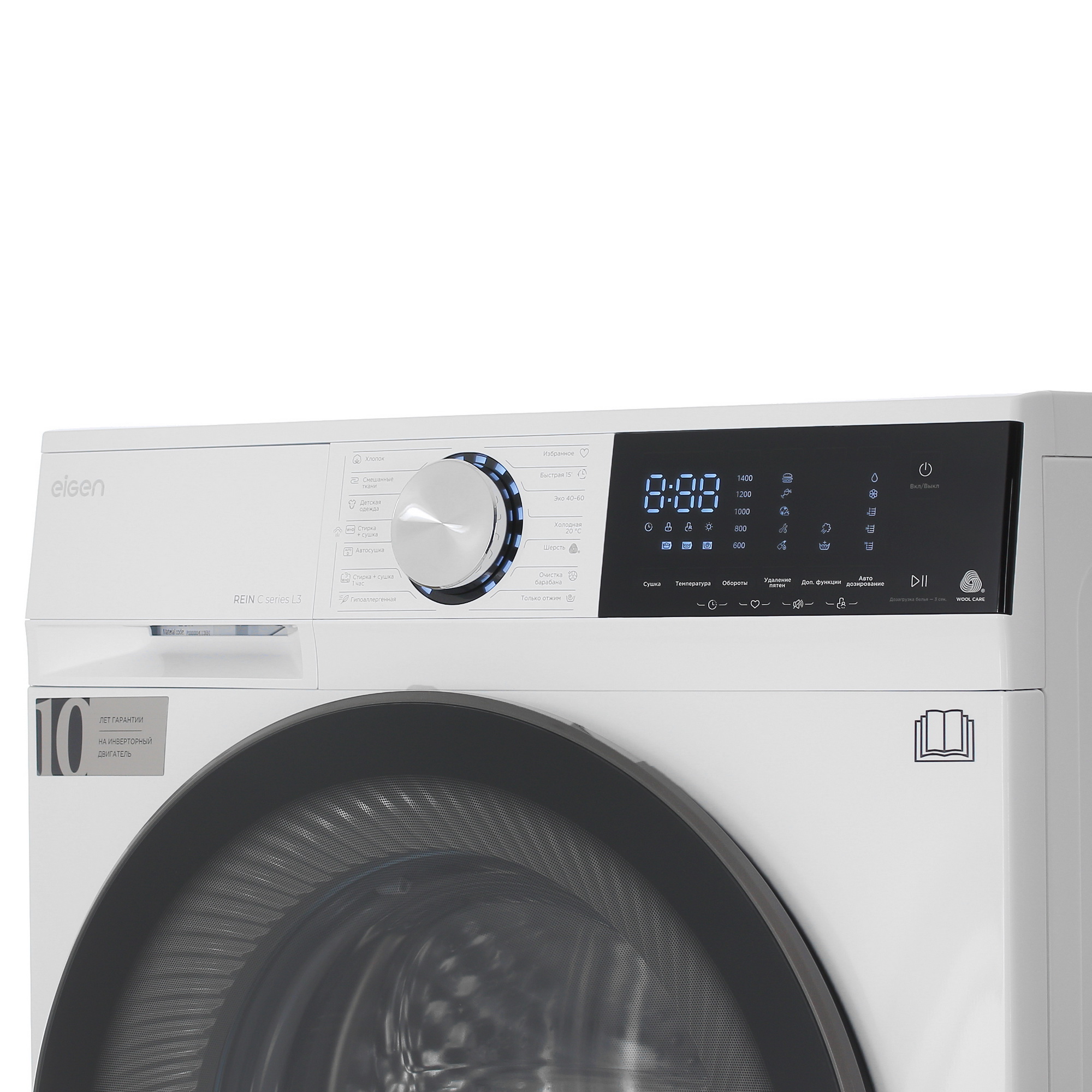 9048298 Стирально-сушильная машина Eigen Rein C series L3 белый STDN-0119973 - Вид №5
