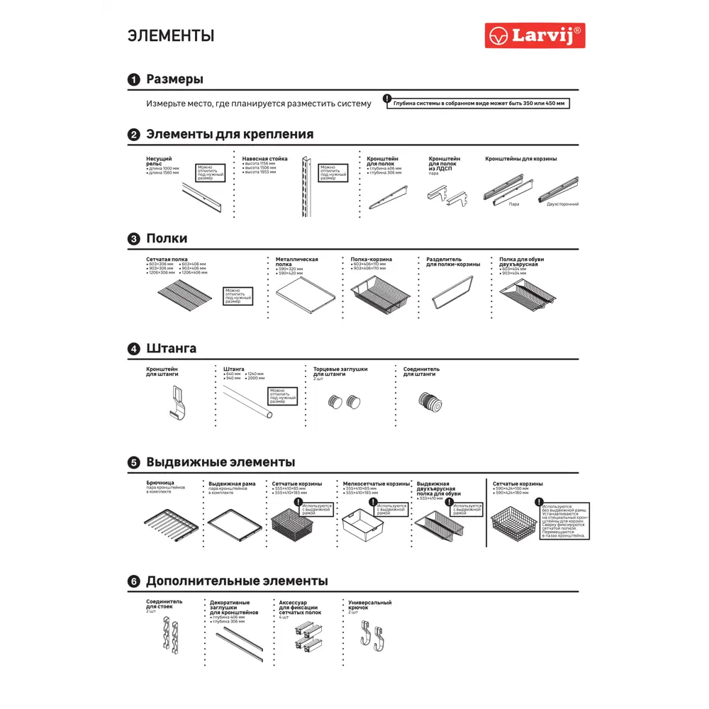Направляющая однорядная Larvij 50 см 55 кг/20 см цвет белый STLM-2043008 - Вид №4