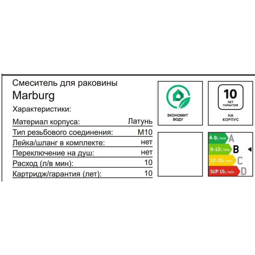 Смеситель для раковины ESKO Marbourg однорычажный матовый черный 89409230 STLM-1572121 - Вид №2
