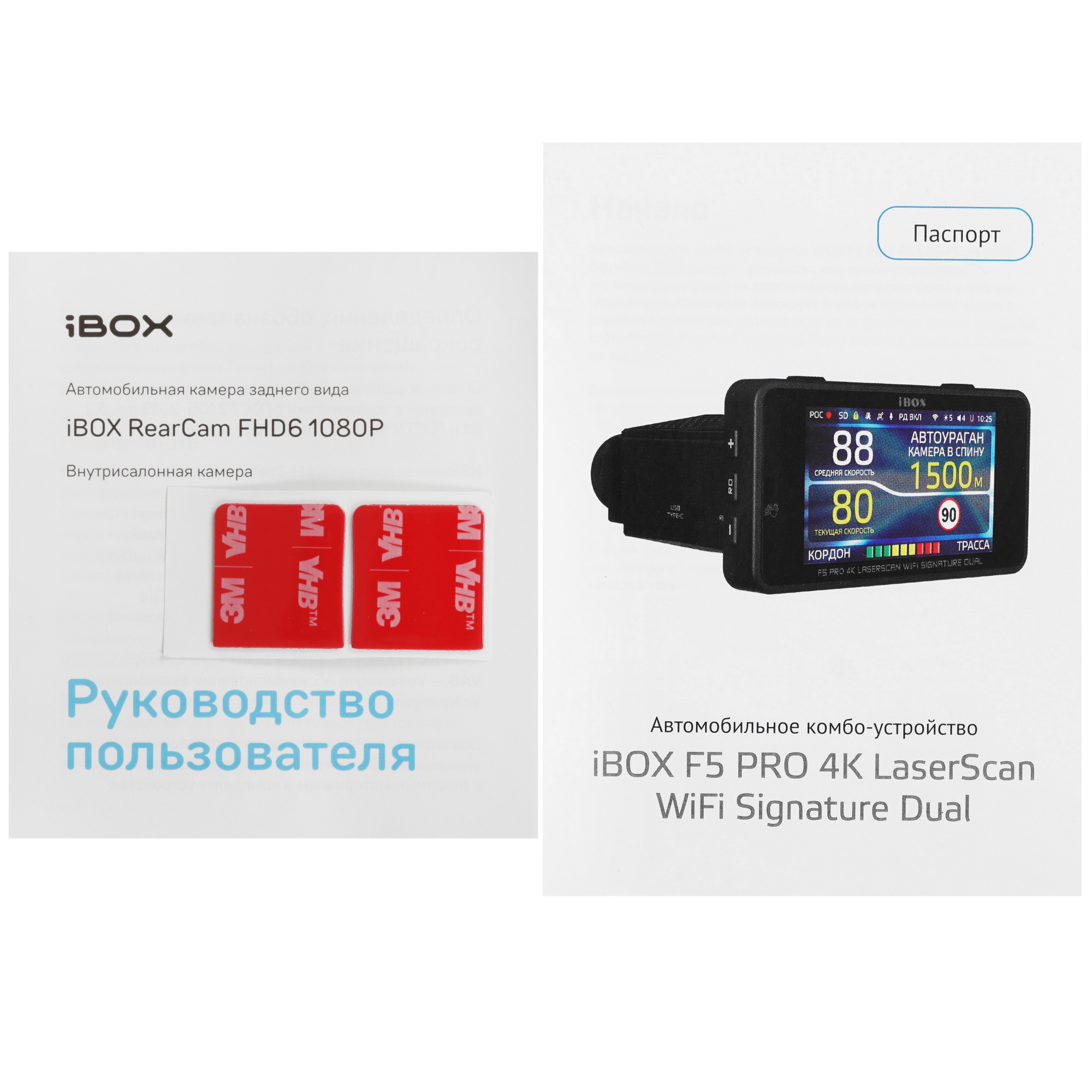 5638349 Видеорегистратор с радар-детектором iBOX F5 PRO 4K LaserScan WiFi Signature Dual STDN-0037647 - Вид №14