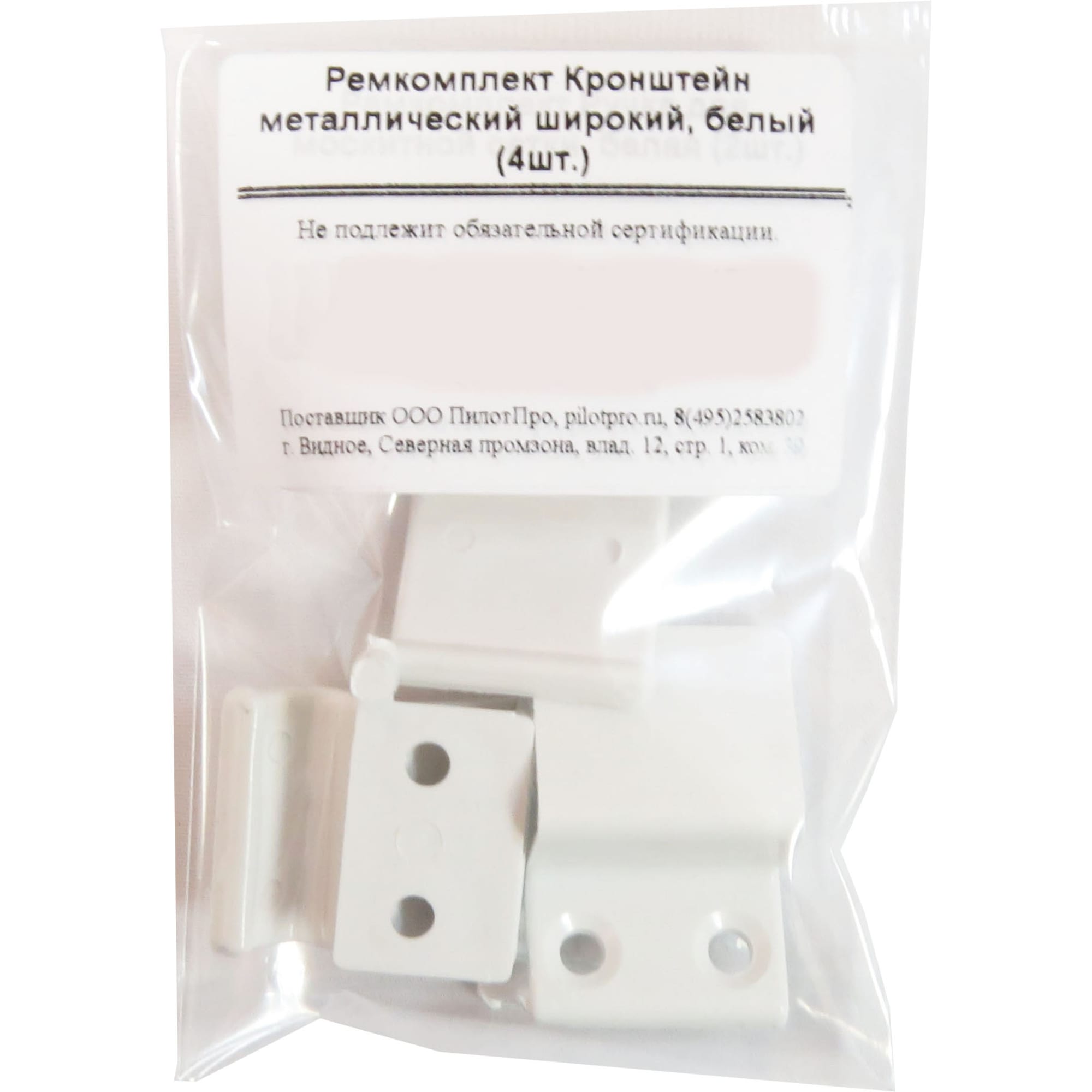 84921546 Ремкомплект кронштейн металлический 4 шт. цвет белый Santreyd STLM-0057181 - Вид №1