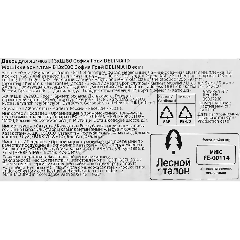 Фасад кухонный DELINIA ID София грей 79.7x12.5 см - матовый серый 85837236 STLM-0065557 - Вид №18
