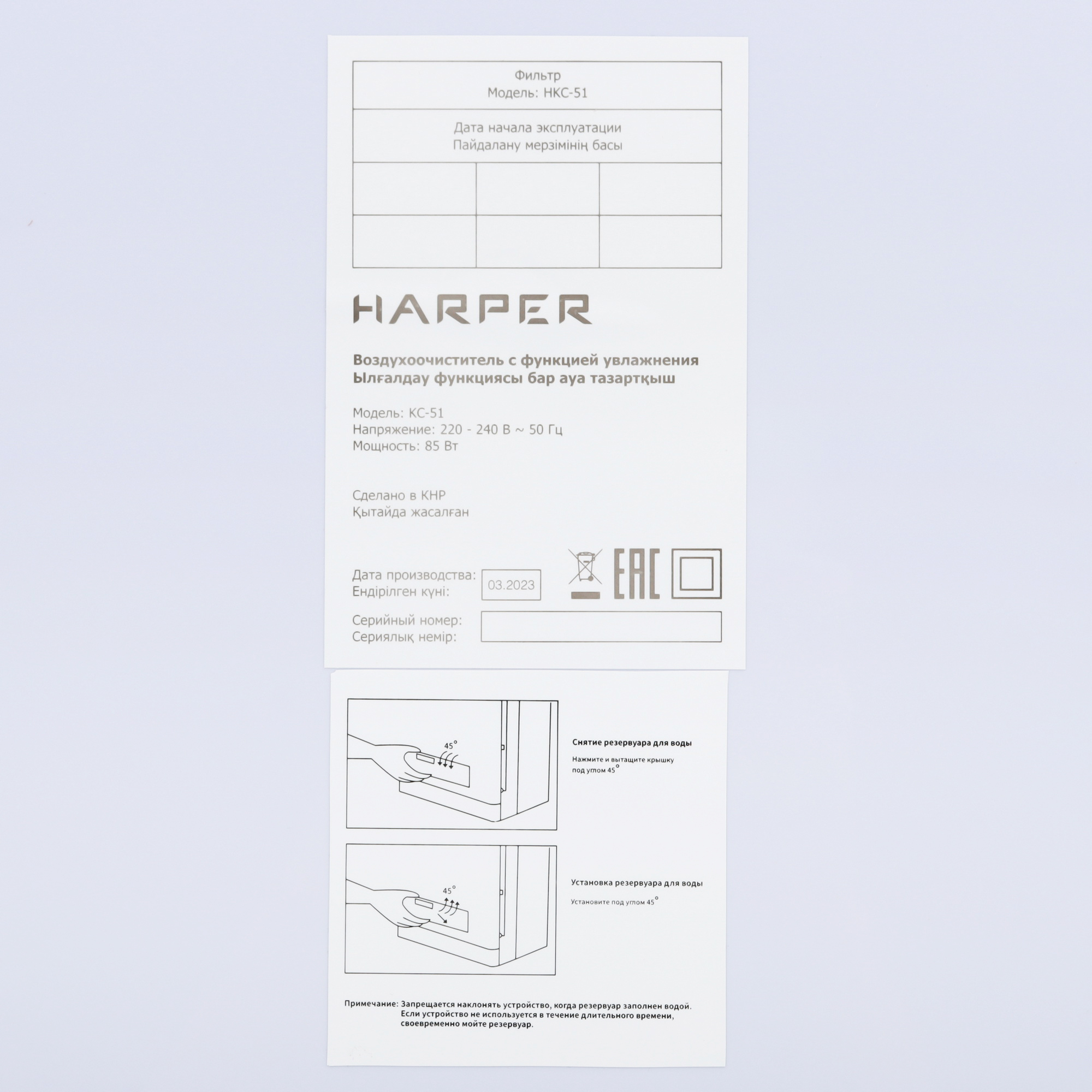 9132159 Климатический комплекс Harper KC-51 белый STDN-0069104 - Вид №4