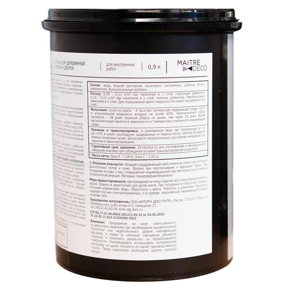 Краска для мебели MAITRE DECO Renovation - обновление интерьера с премиальным покрытием 86376017 STLM-0068312 - Вид №6