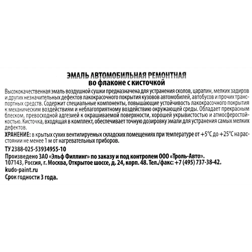 Эмаль автомобильная Kudo с кисточкой цвет серебристый 15Мл STLM-2145189 - Вид №3
