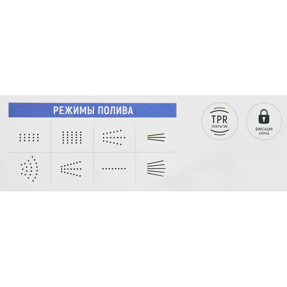 Пистолет-распылитель PALISAD с 8 режимами для полива и мойки 84657083 STLM-0950634 - Вид №3
