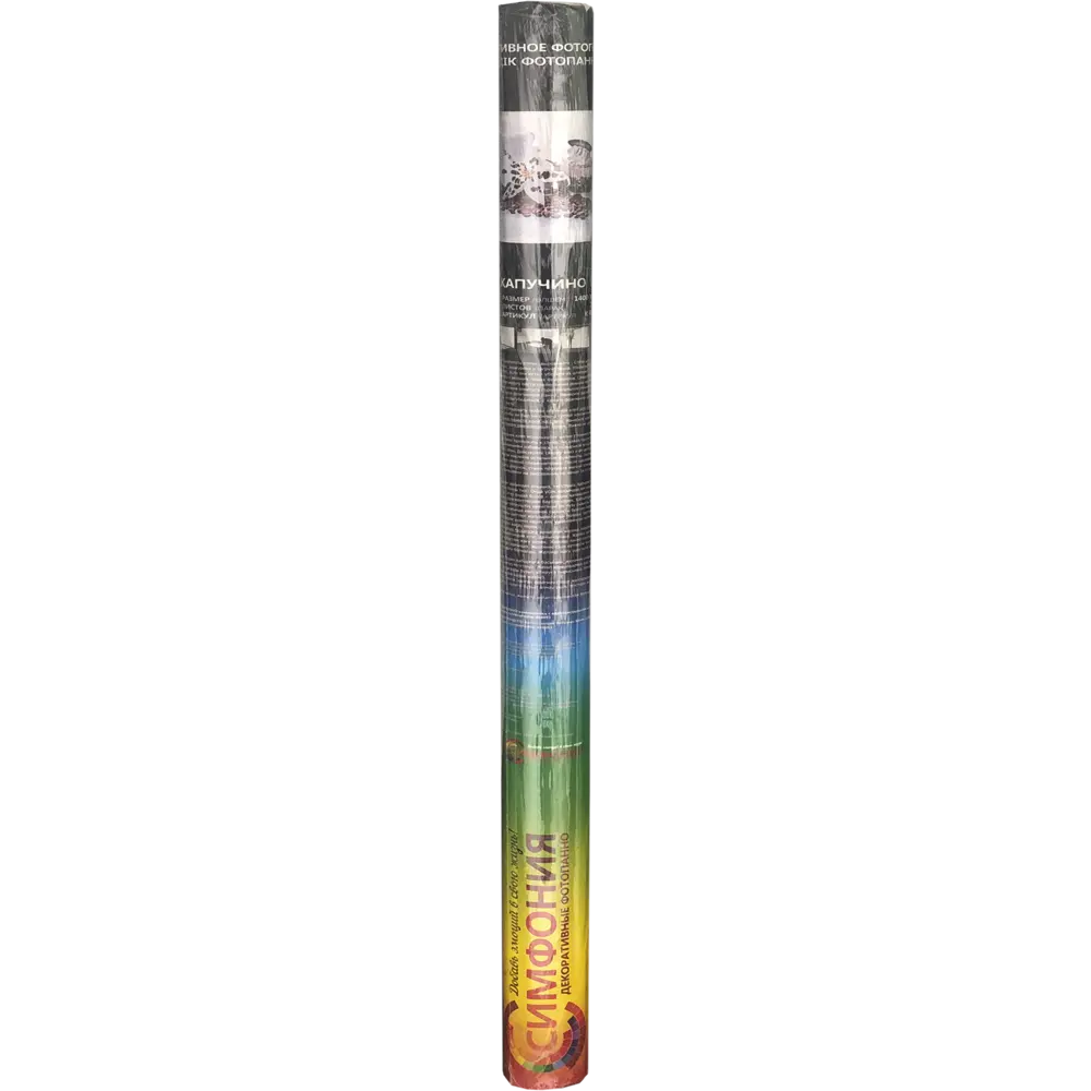 Фотообои Капучино бумажные 140x100 см Симфония STLM-2097662 - Вид №1