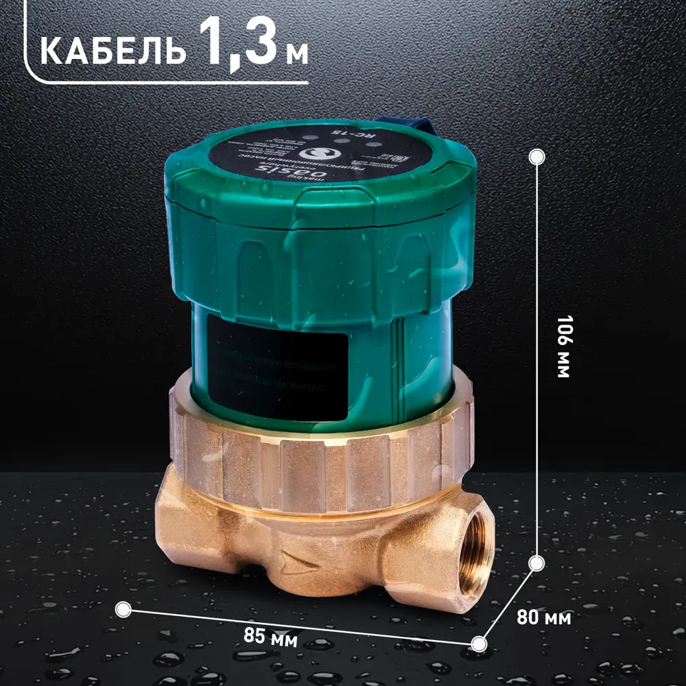 Циркуляционный насос Oasis 15/1.4 80 мм с гайками 1/2" 89359758 STLM-2067875  - Вид №4