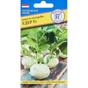 Семена овощей капуста кольраби Едер F1, 7 шт.