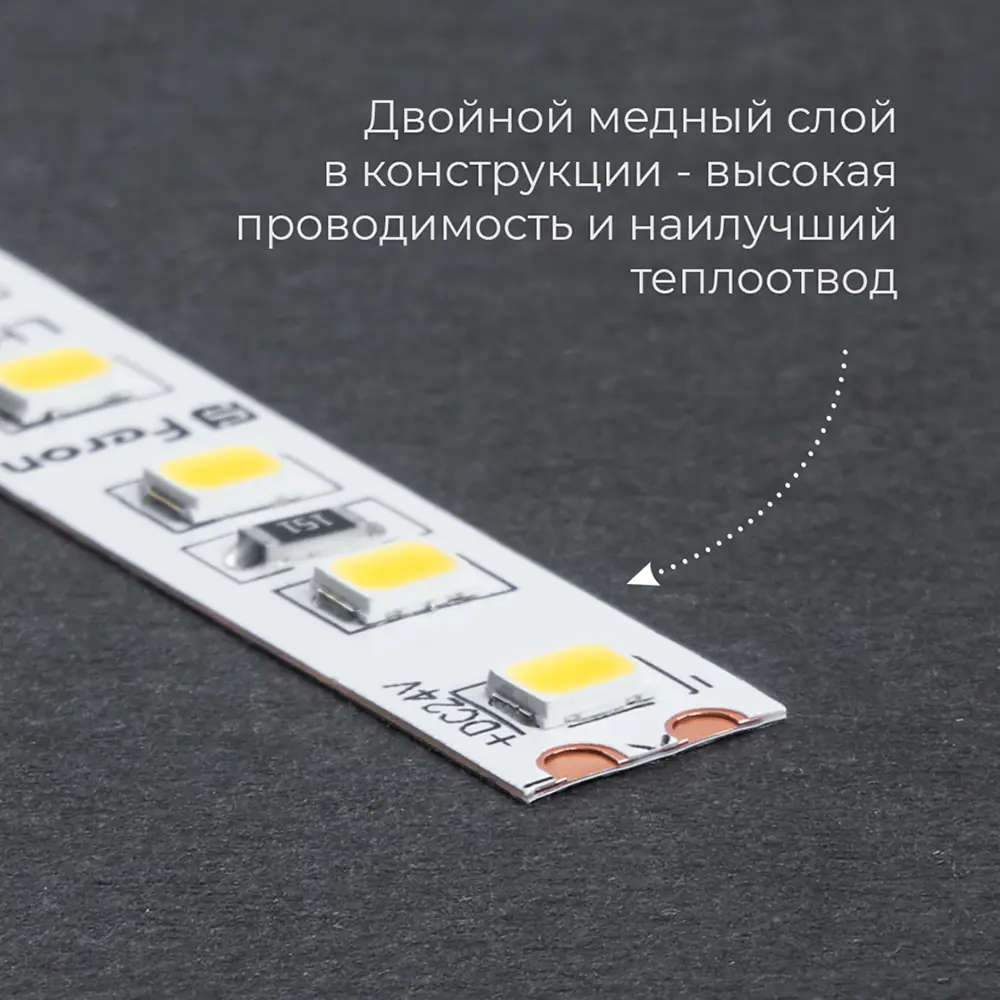 Светодиодная лента Feron для контурной подсветки SMD 2835 6 Вт/м 24 В 8 мм IP20 5 м 4000К нейтральный белый свет STLM-2029481 - Вид №2