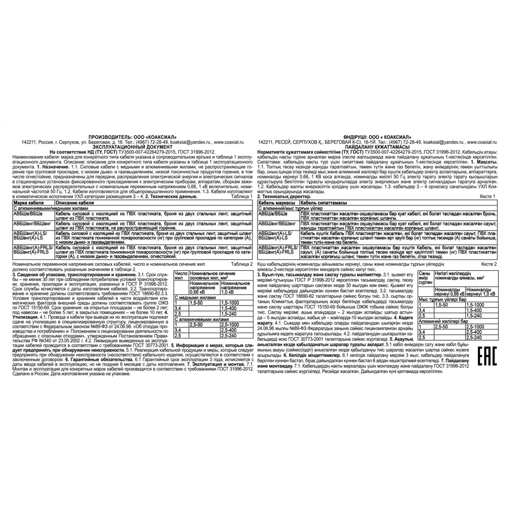 Кабель Партнер-Электро ВБШВ 4x25 мм на отрез ГОСТ цвет черный STLM-2097400 - Вид №2