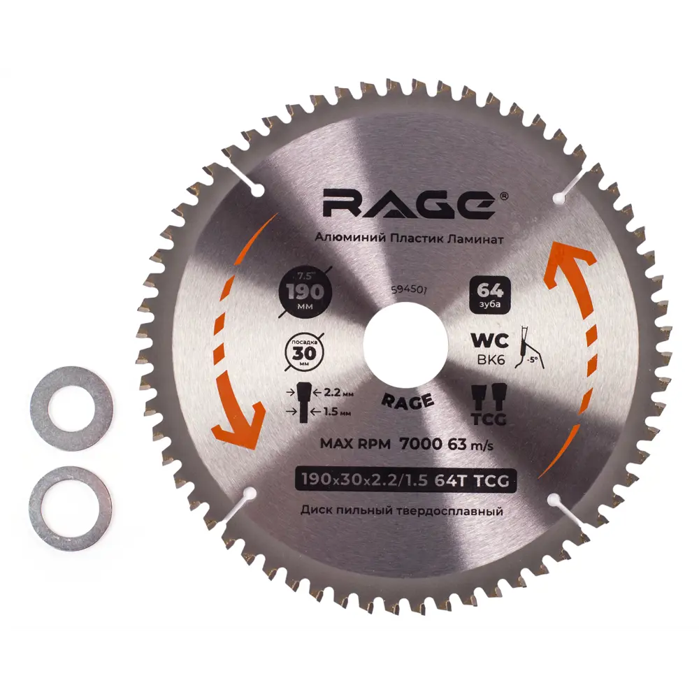 Диск пильный RAGE для алюминия и цветных металлов T64 190мм 89432645 STLM-1570475