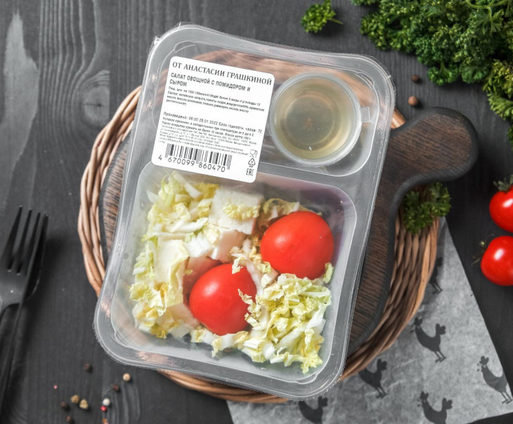 9469 Салат овощной с помидором и сыром Вкусляндия  - Вид №2