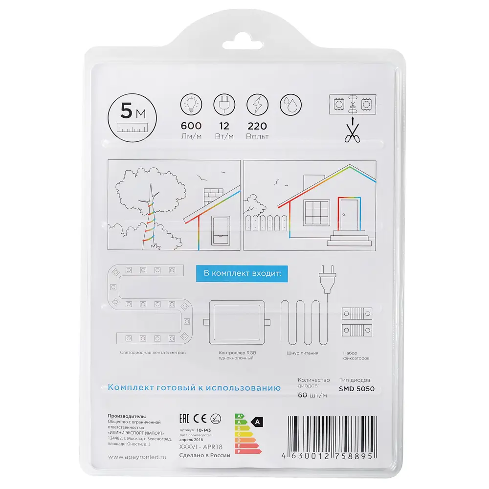 APEYRON Набор для уличной RGB-подсветки с влагозащитой 18709499 STLM-0012158 - Вид №21