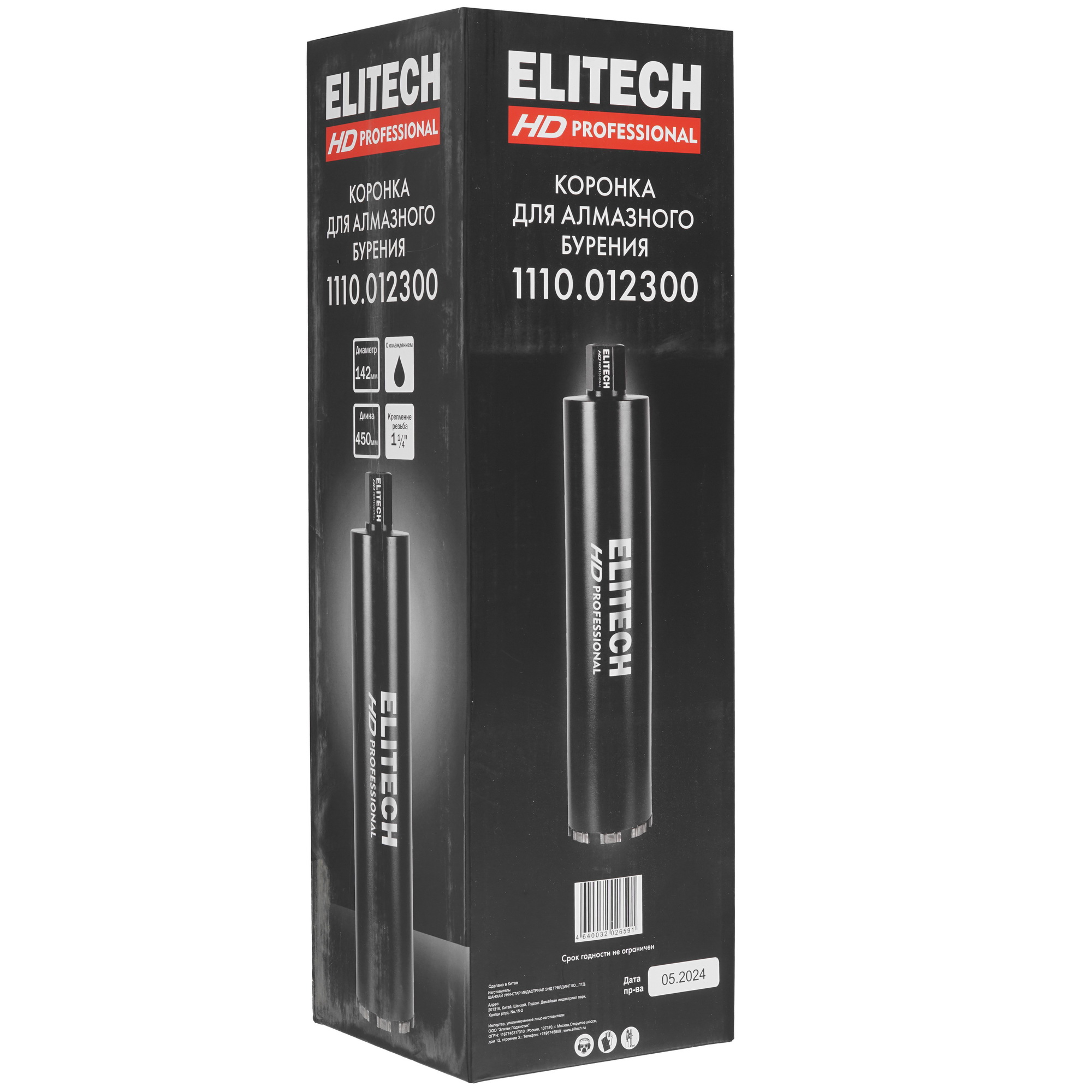 Алмазная коронка Elitech HD 206484 9159138 STDN-0056472 - Вид №3