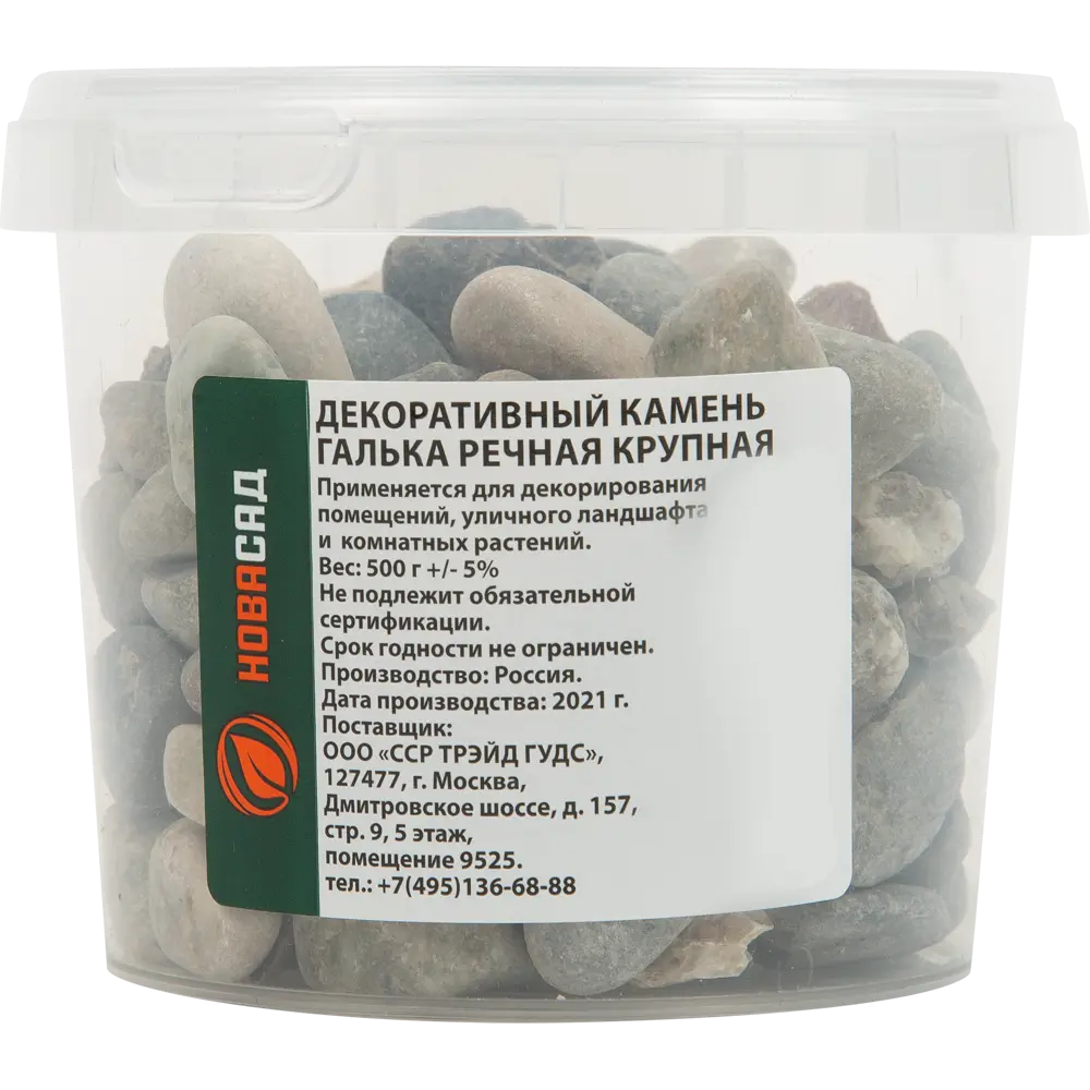 Santreyd Галька декоративная крупная для интерьера и ландшафта 88292062 STLM-0077319 - Вид №1