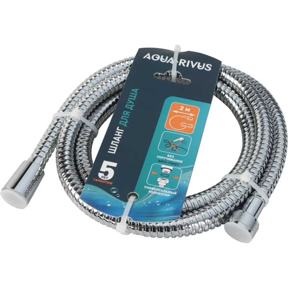 Душевой шланг AQUA-RIVUS Anti-Twist 2 м хром 89393045 STLM-1340395 - Вид №3