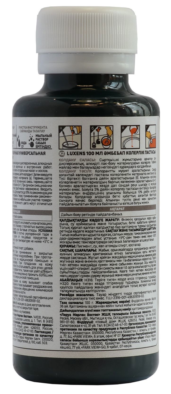 Колорант Luxens морская волна 100 мл для тонирования красок 82540489 STLM-0029375 - Вид №1